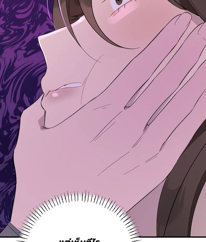 จันทร์เจ้า ตอนที่ ตอนที่ ๕๗  รสชาติ รูปที่ 13