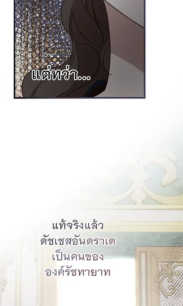 ชีวิตนี้เพื่อเธอ ตอนที่ 41 รูปที่ 17