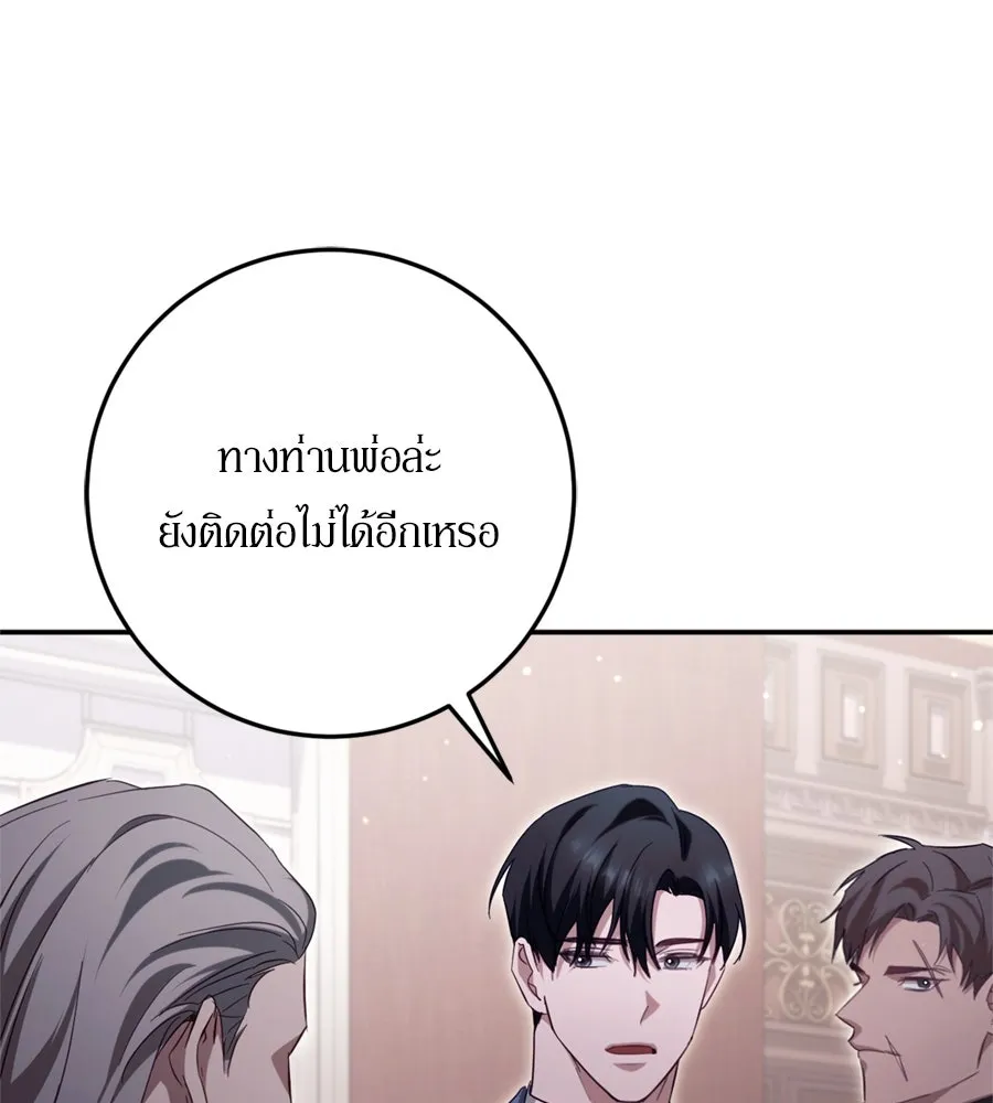 เบื้องหลังรอยยิ้มของเจ้าหญิง ตอนที่ 34 รูปที่ 95
