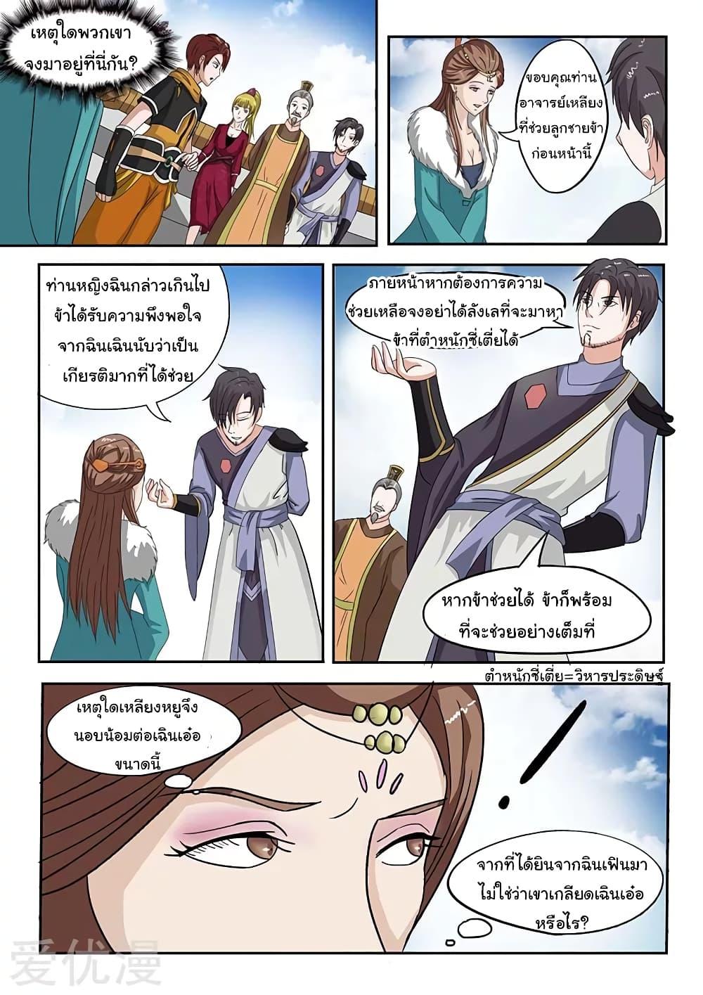 Manga-lc-com อ่านมังงะ อ่านการ์ตูน ออนไลน์ ฟรี Martial Master ตอนที่ 1 2 3 4 5 6 7 8 9 10 11 12 13 14 ฟรี ไม่มีโฆษณา Manga-lc - อ่าน มังงะ อ่าน การ์ตูน ออนไลน์ อ่านมังงะ ฟรี