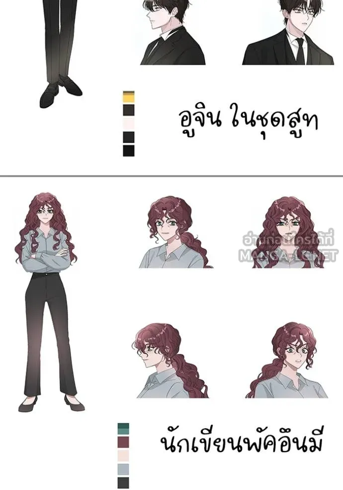 ฉันเนี่ยนะ ตอนที่ 49 รูปที่ 134