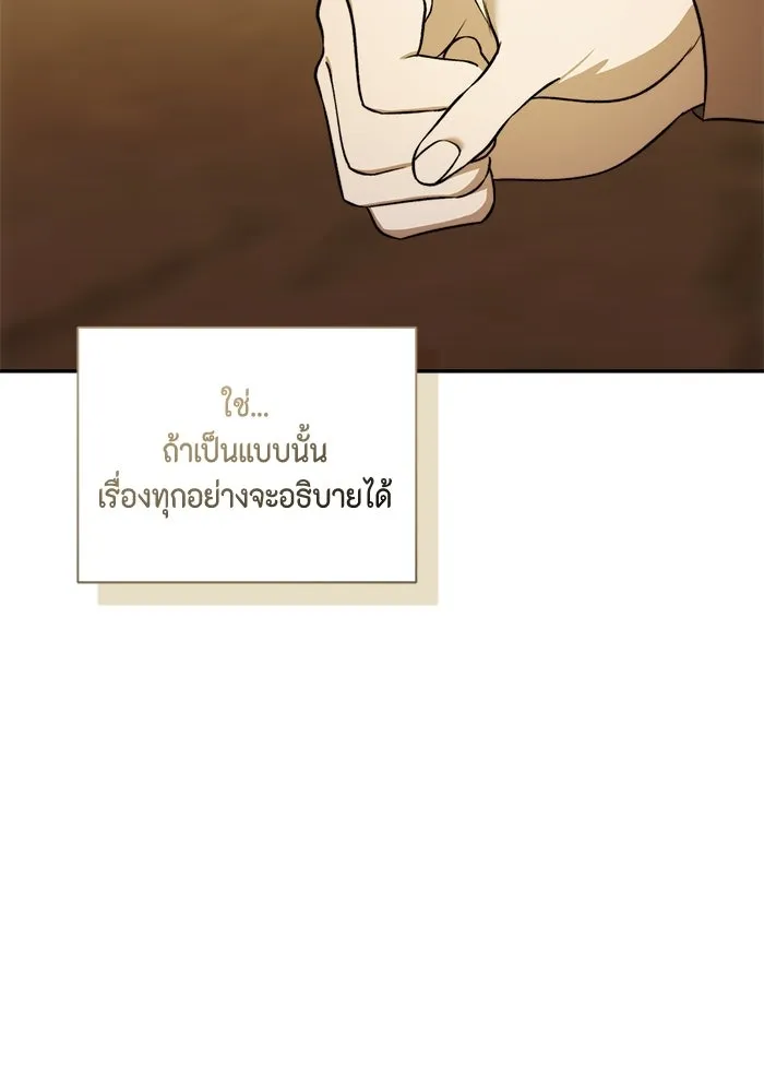 ขอวิธีส่งสามีลงนรก ตอนที่ 46 รูปที่ 2