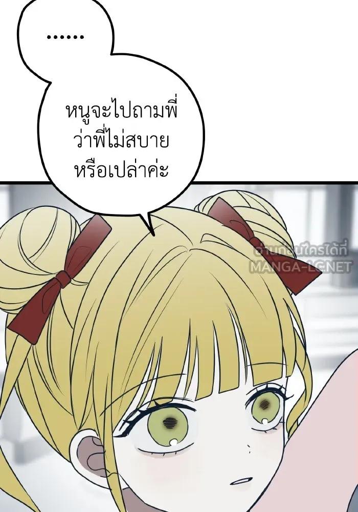 รักนี้ไม่มีรีไซเคิล ตอนที่ 75 รูปที่ 99