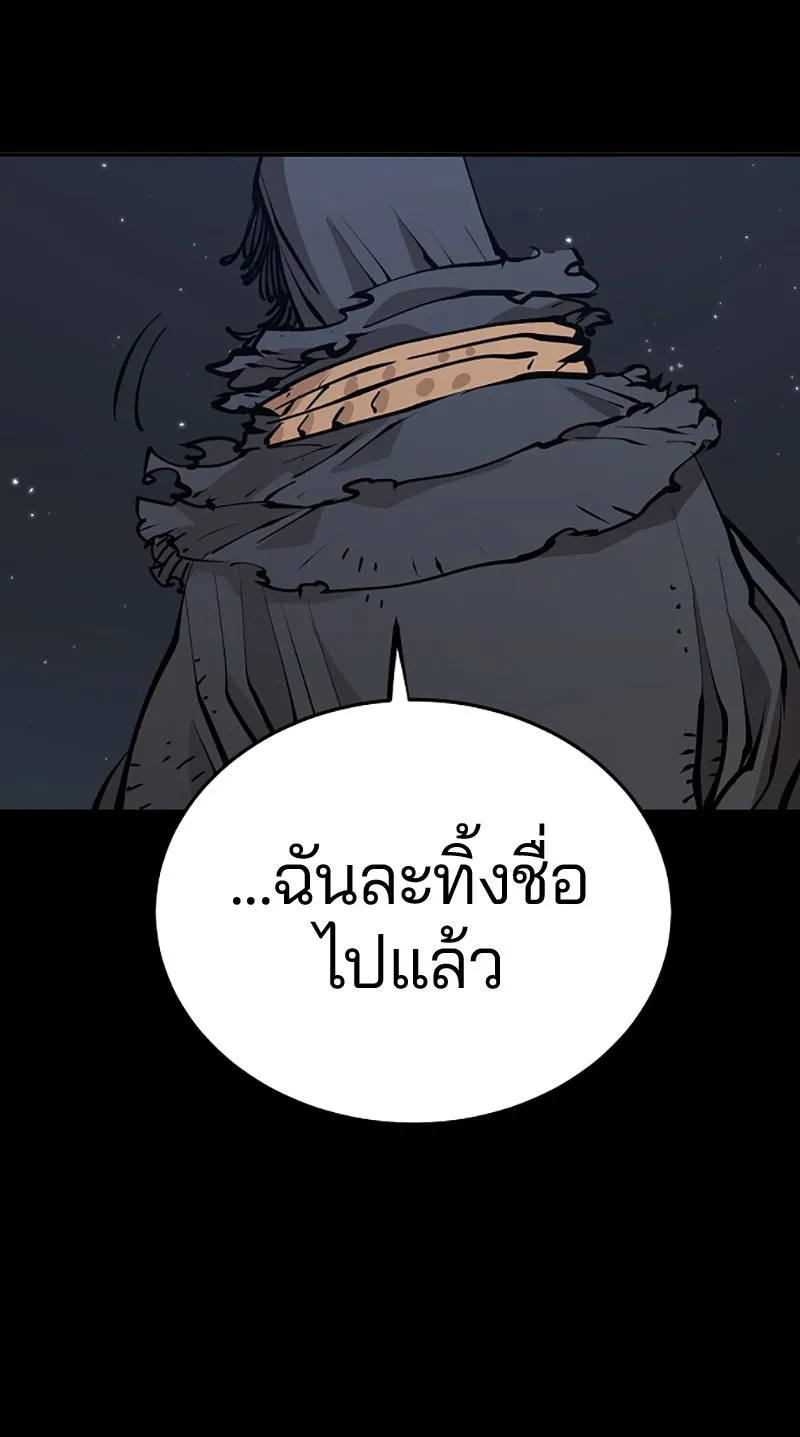 Player ตอนที่ 82 รูปที่ 25