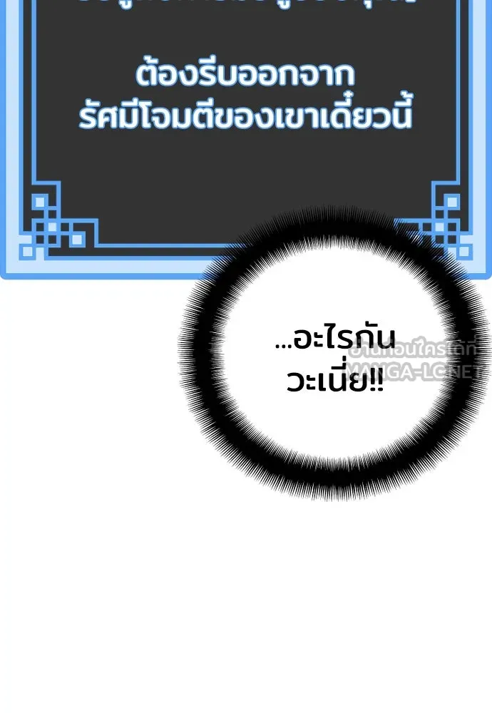 เส้นทางสู่เทพมาร ตอนที่ 22 รูปที่ 75