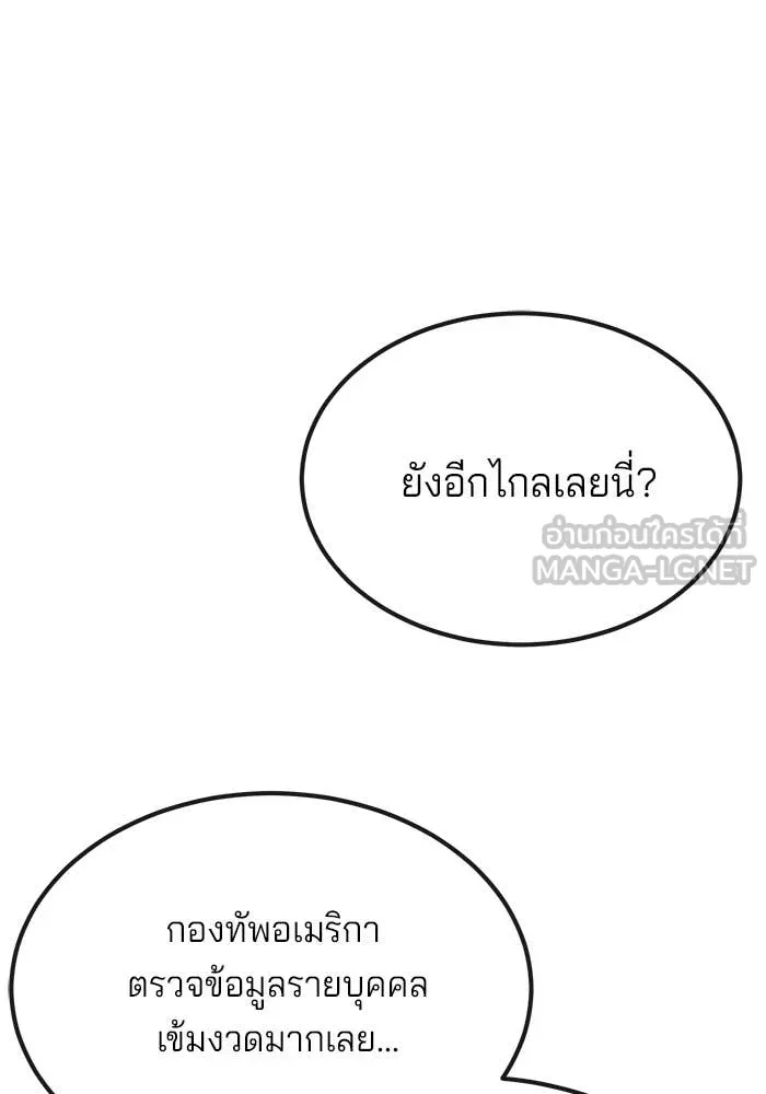 สนิมเชือดเลือดสาด ตอนที่ 56 รูปที่ 35