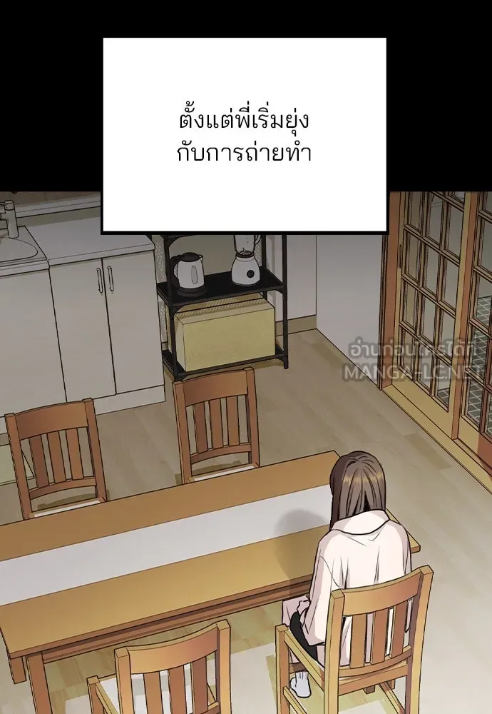 รักผิดแผน ตอนที่ 14 รูปที่ 69