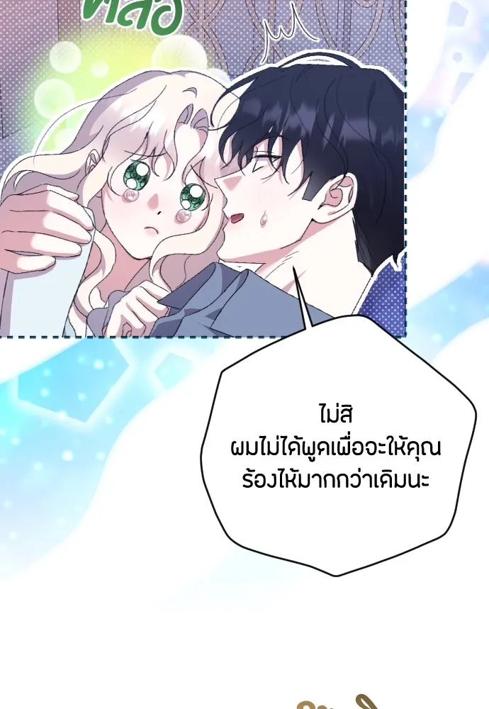 แด่ใจที่ไร้รัก ตอนที่ 63 รูปที่ 17