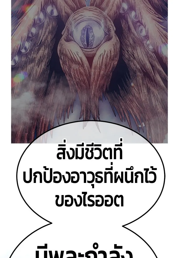 +99 ท่อนไม้พร้อมบวก ตอนที่ 51 รูปที่ 202