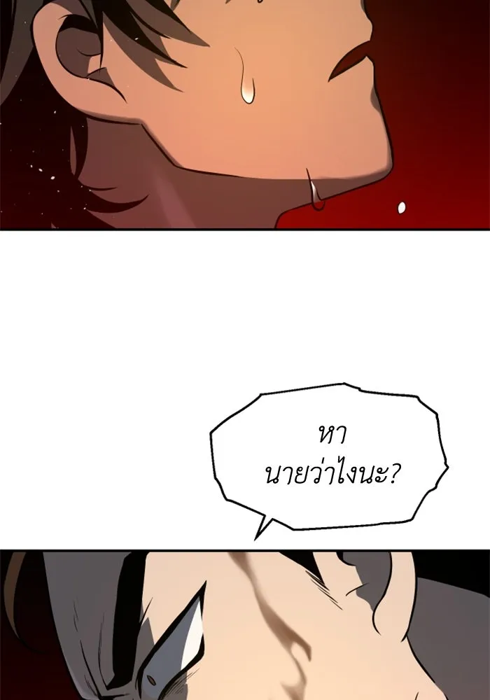 อดีตบอสหอคอย ตอนที่ 5 รูปที่ 170