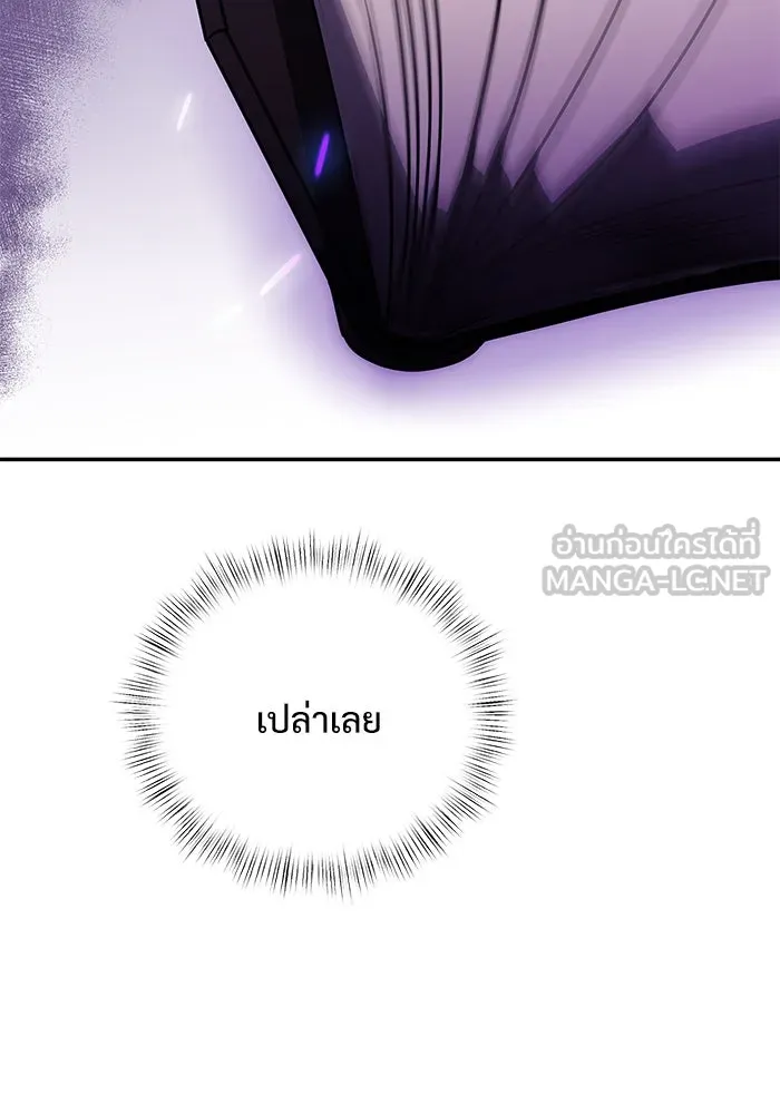 อัศวินดำล่าท้าเวลา ตอนที่ 10 รูปที่ 75