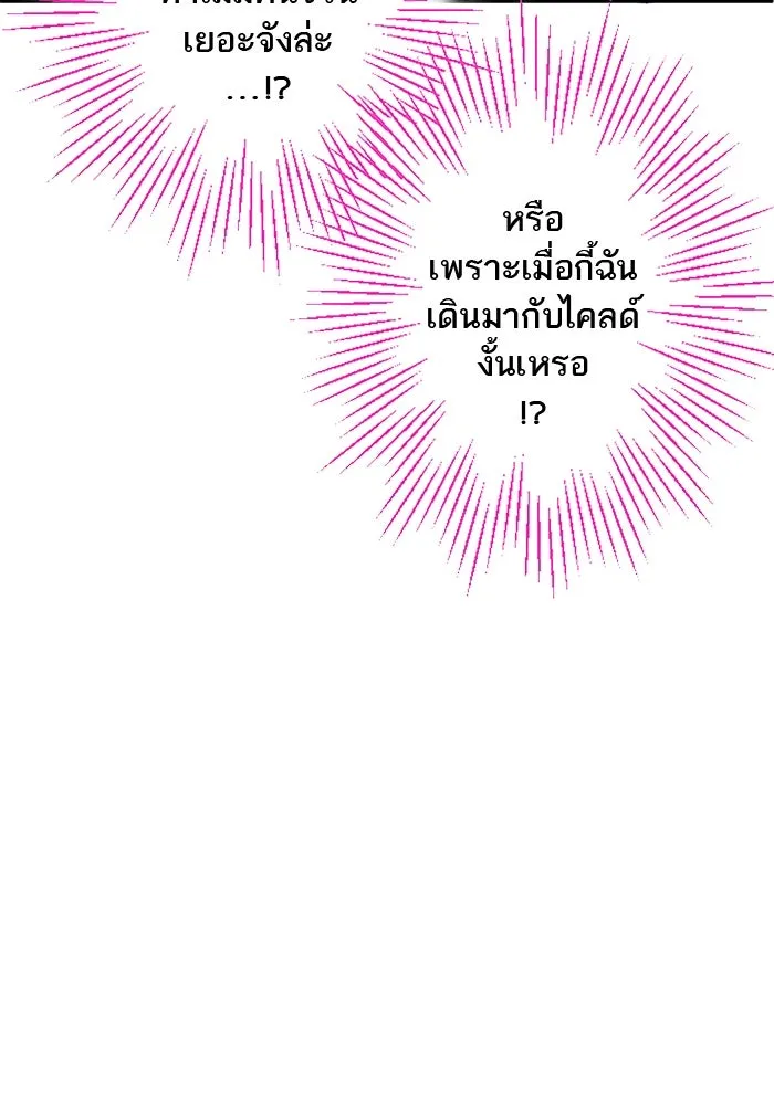 คุณหนูย้อนเวลามาเป็นอัศวิน ตอนที่ 18 รูปที่ 79