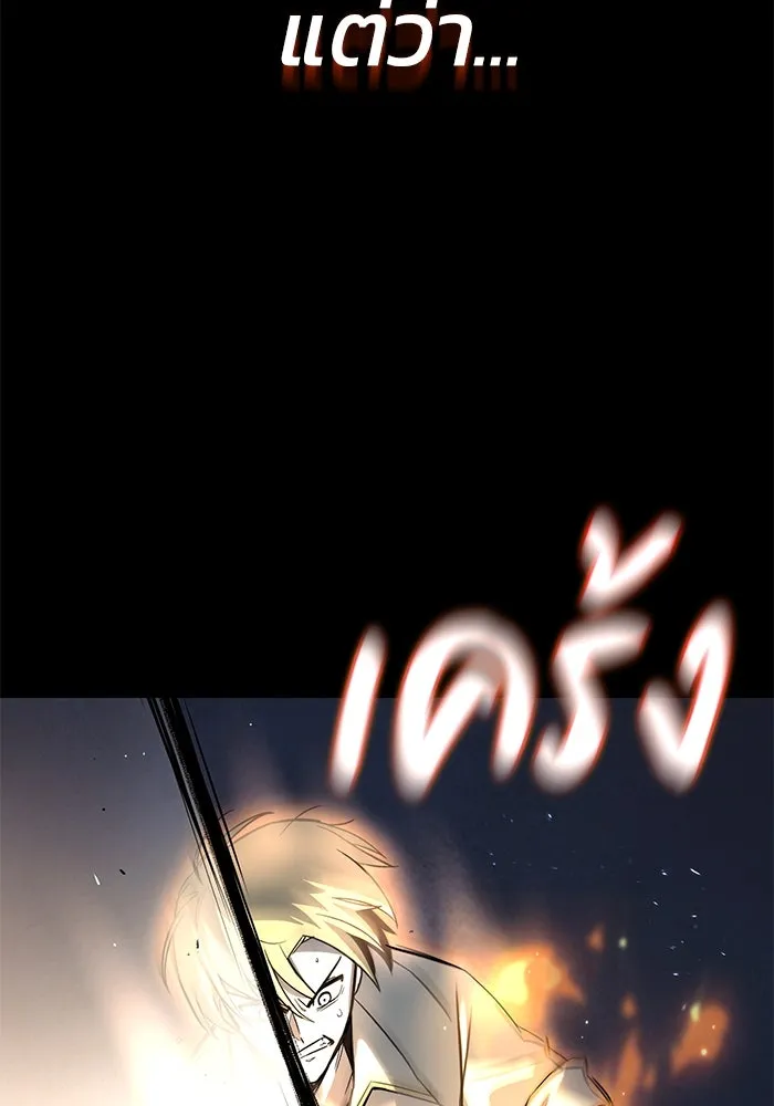 ชีวิตพลิกผันของลอร์ดผู้เกียจคร้าน ตอนที่ 56 การพบกันใหม่ รูปที่ 17