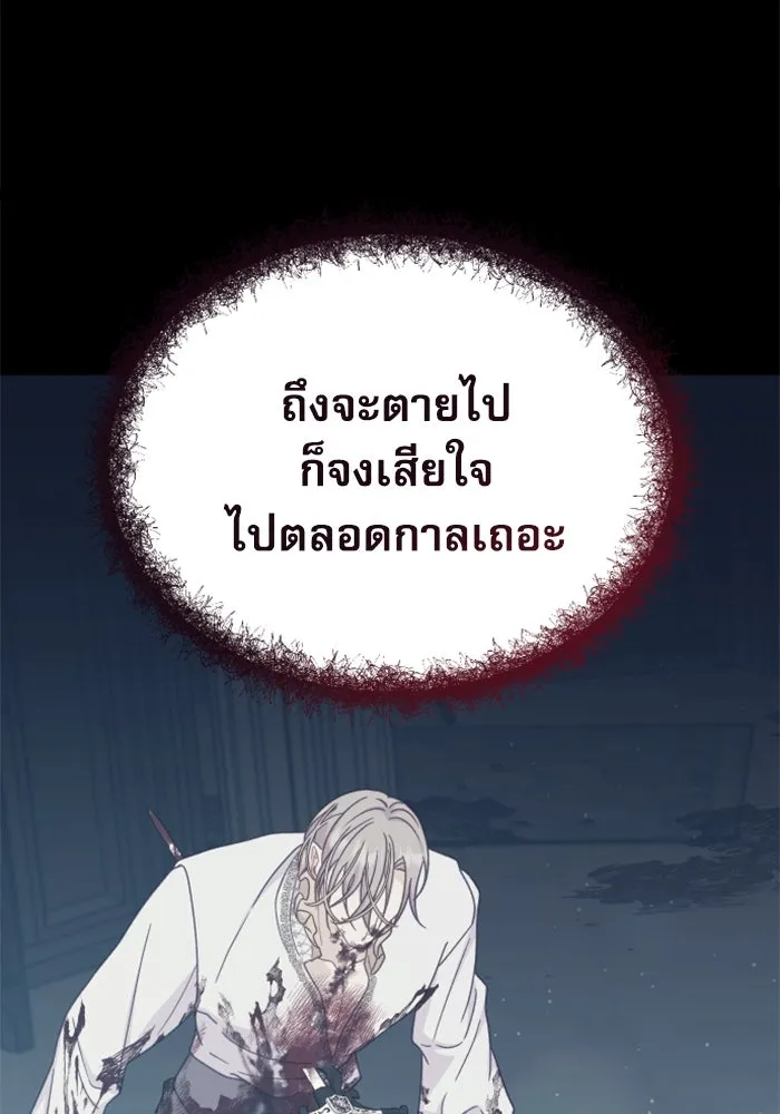 ไม่รักให้ตาย ตอนที่ 39 รูปที่ 154