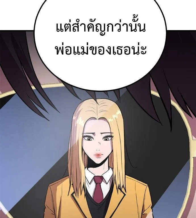 เรียกฉันว่าพระเจ้า ตอนที่ 20 รูปที่ 128