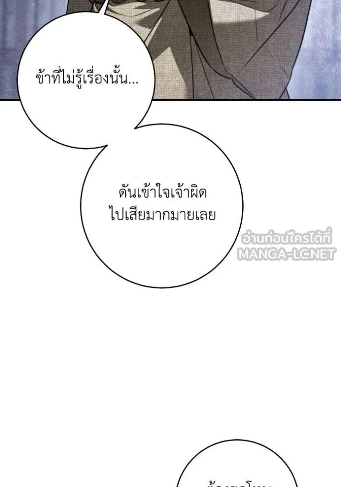 ยามหมาป่าทมิฬ ตอนที่ 48 รูปที่ 41