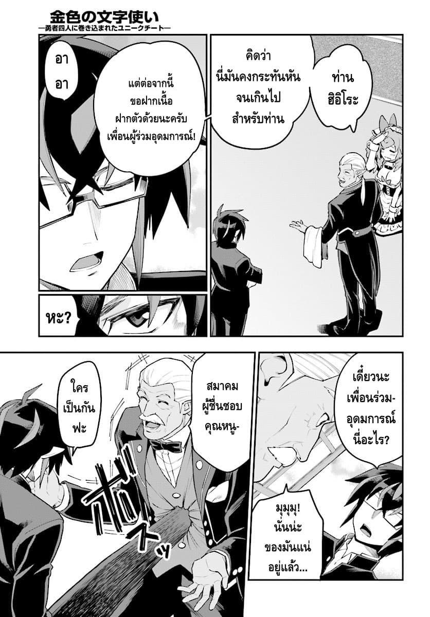 Manga-lc-com อ่านมังงะ อ่านการ์ตูน ออนไลน์ ฟรี Konjiki no Moji Tsukai – Yuusha Yonin ni Makikomareta Unique Cheat ตอนที่ 1 2 3 4 5 6 7 8 9 10 11 12 13 14 ฟรี ไม่มีโฆษณา Manga-lc - อ่าน มังงะ อ่าน การ์ตูน ออนไลน์ อ่านมังงะ ฟรี