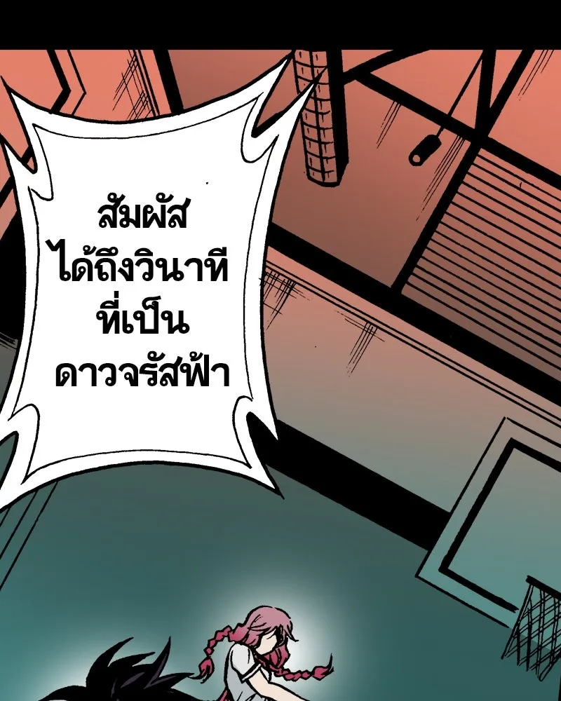 การิน BlaCX ปริศนาอาถรรพ์สีดำ ตอนที่ 11 ดาว (3) รูปที่ 94