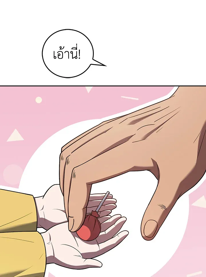 The Delivery Man From Murim ตอนที่ ตอนที่ 70 รูปที่ 60