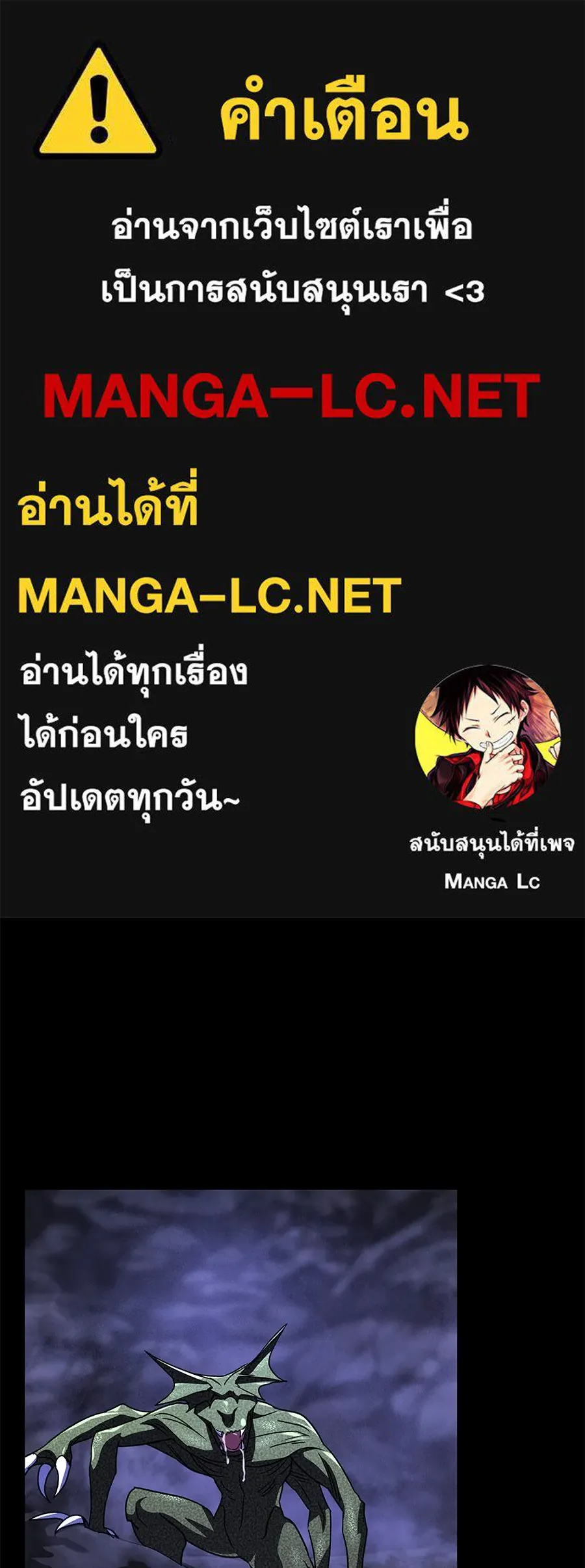 ถึกทนแทงก์แรงก์ C ตอนที่ 24 รูปที่ 1