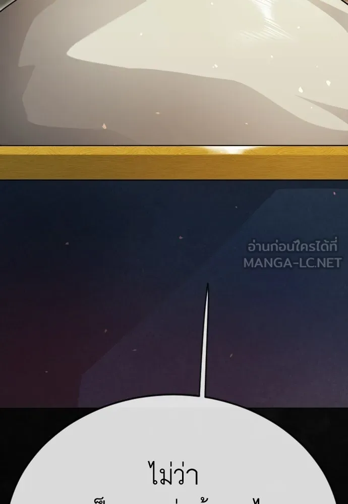 ยุคแห่งยอดมนุษย์ ตอนที่ 137 รูปที่ 114