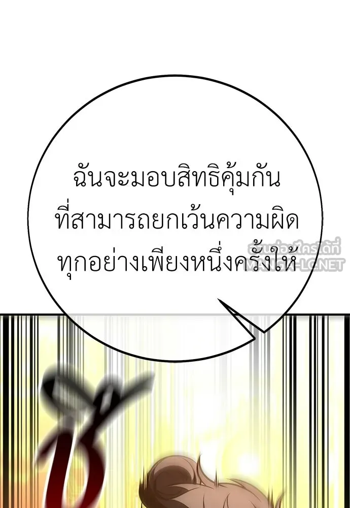 ไอ้เพลเยอร์นั่น ฉันฆ่ามันเอง ตอนที่ 103 รูปที่ 186