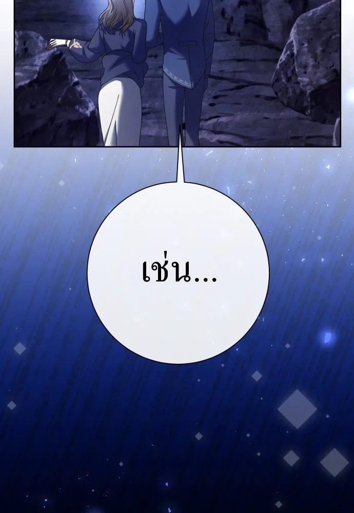 ชิงชีวิตพลิกลิขิตชะตา ตอนที่ 212. ออกไปนอกกรงนกกันเถอะ(3) รูปที่ 61