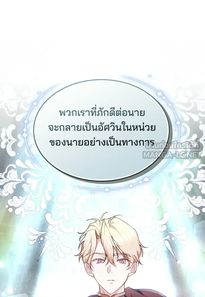 เหตุผลที่นางร้ายจับดาบ ตอนที่ 7 รูปที่ 24