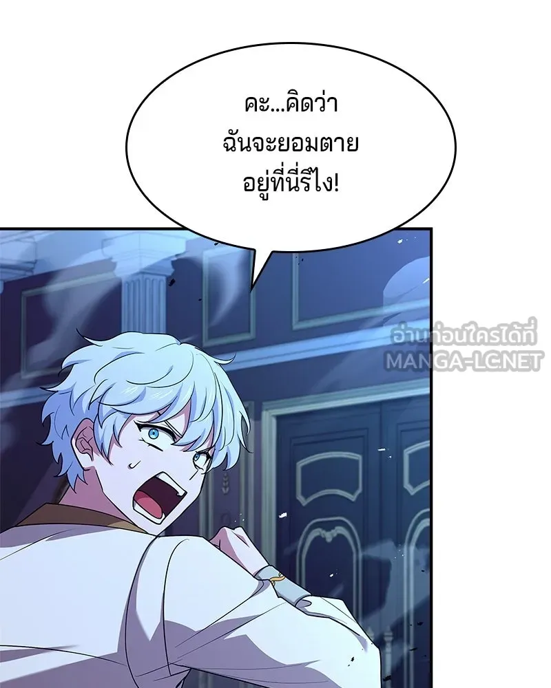 เจ้าชายแผนโบราณ ตอนที่ 33 รูปที่ 87