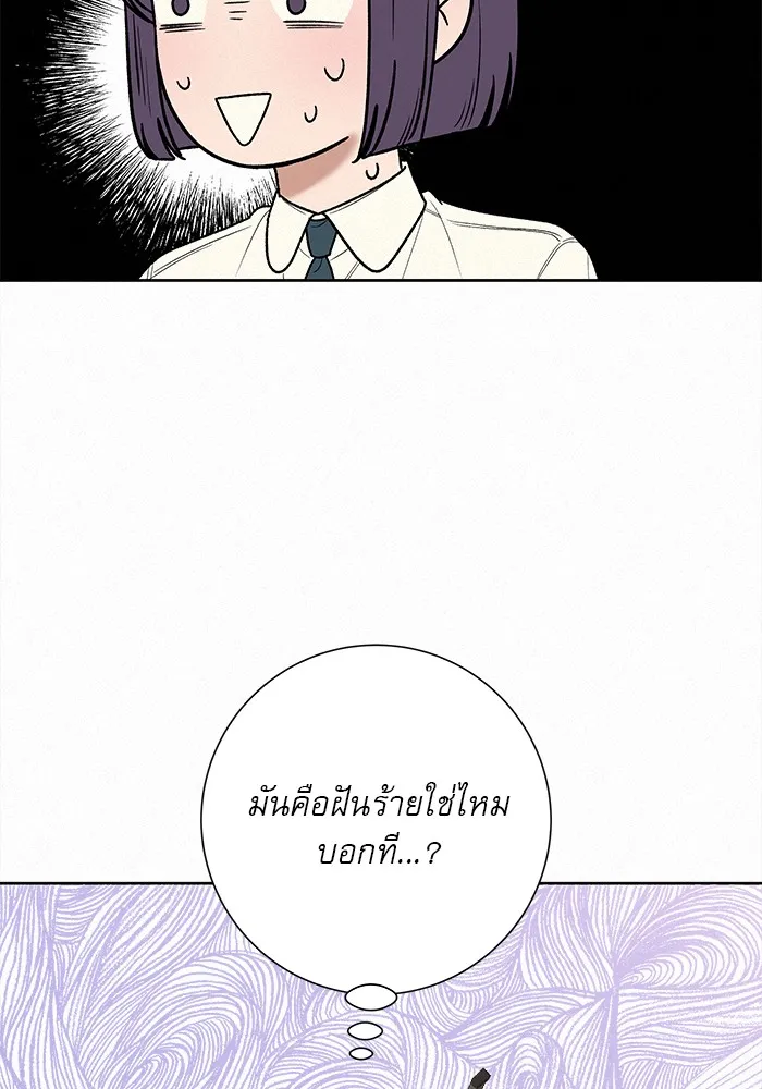 ปฏิบัติการรักวุ่นหัวใจ ตอนที่ 67 รูปที่ 56