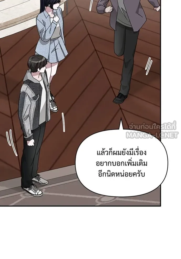 ฉันเนี่ยนะ ตอนที่ 55 รูปที่ 108