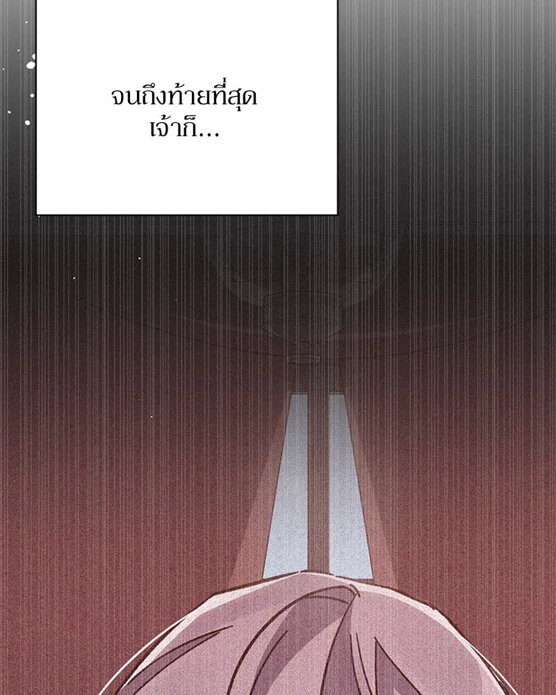 โอ้ ศัตรูที่รัก ตอนที่ 47 รูปที่ 71