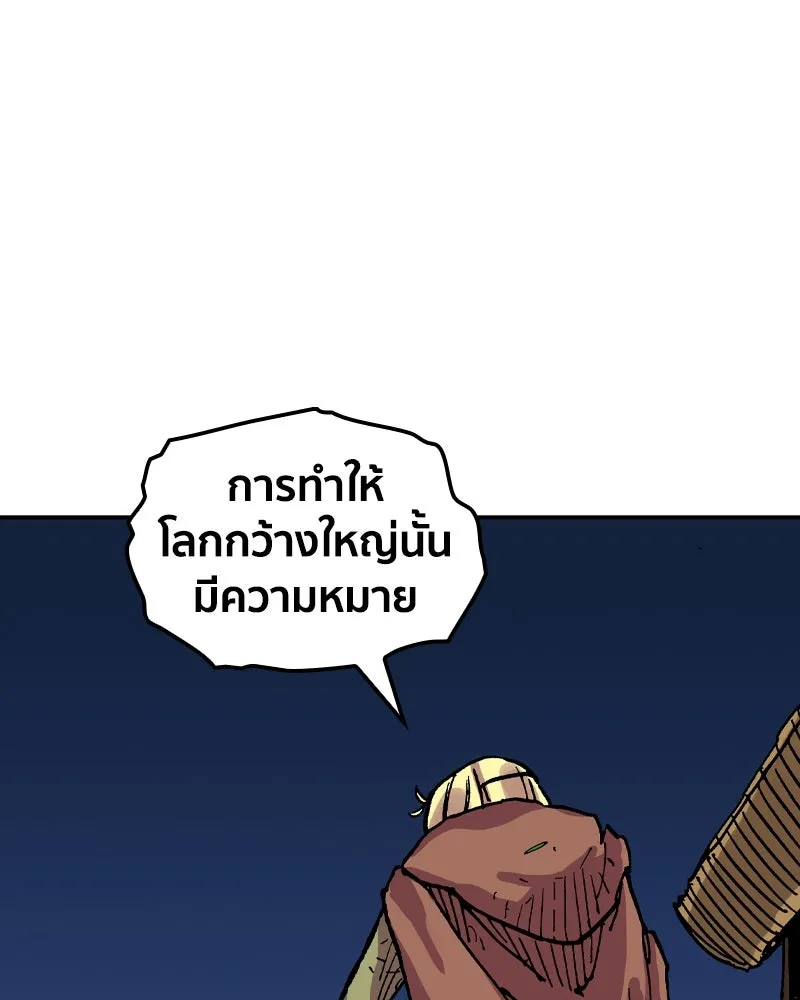 เคลวาเทส อสูรจอมราชัน ตอนที่ 33 เวทมนตร์ขั้นสุดยอด (2) รูปที่ 83