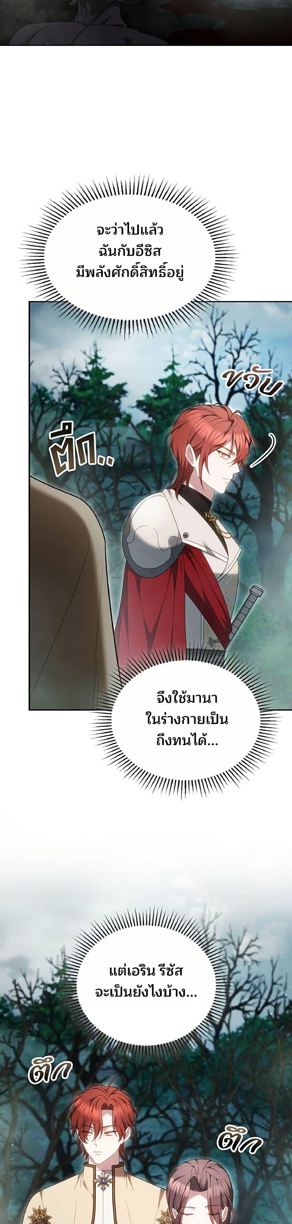 Manga-lc-com อ่านมังงะ อ่านการ์ตูน ออนไลน์ ฟรี The Reason Why the Villainess Picked up a Sword ตอนที่ 1 2 3 4 5 6 7 8 9 10 11 12 13 14 ฟรี ไม่มีโฆษณา Manga-lc - อ่าน มังงะ อ่าน การ์ตูน ออนไลน์ อ่านมังงะ ฟรี