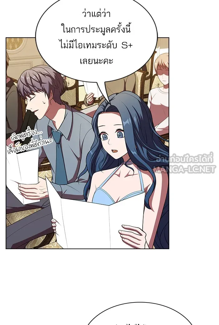 ผู้เล่นขั้นเทพแห่งหอคอยฝึกสอน ตอนที่ 45 รูปที่ 48