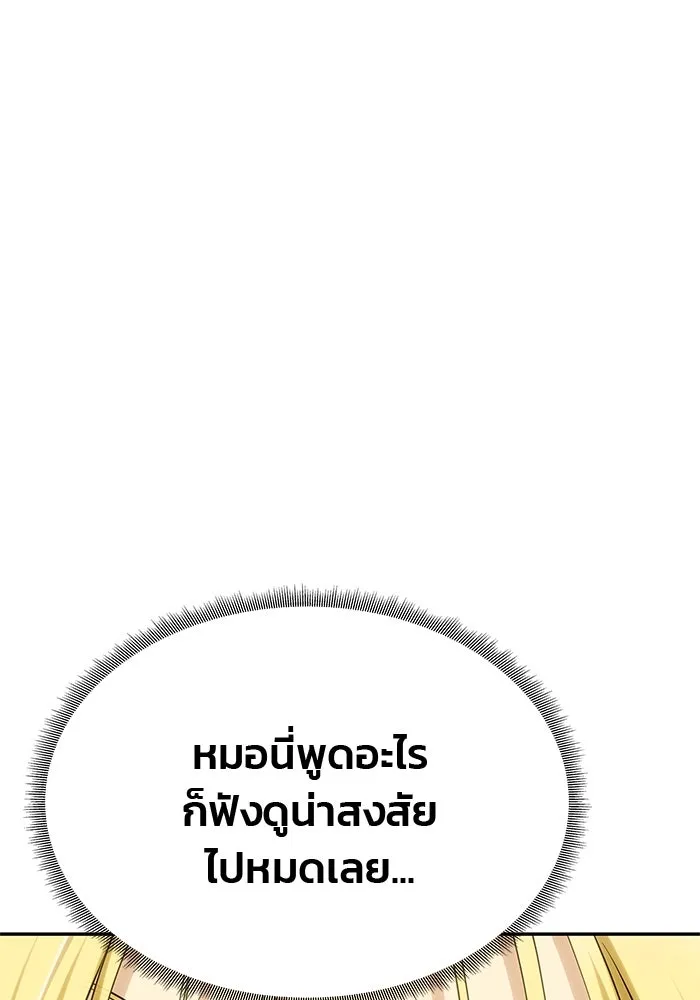 เกมรักจับสามี ตอนที่ 68 รูปที่ 67