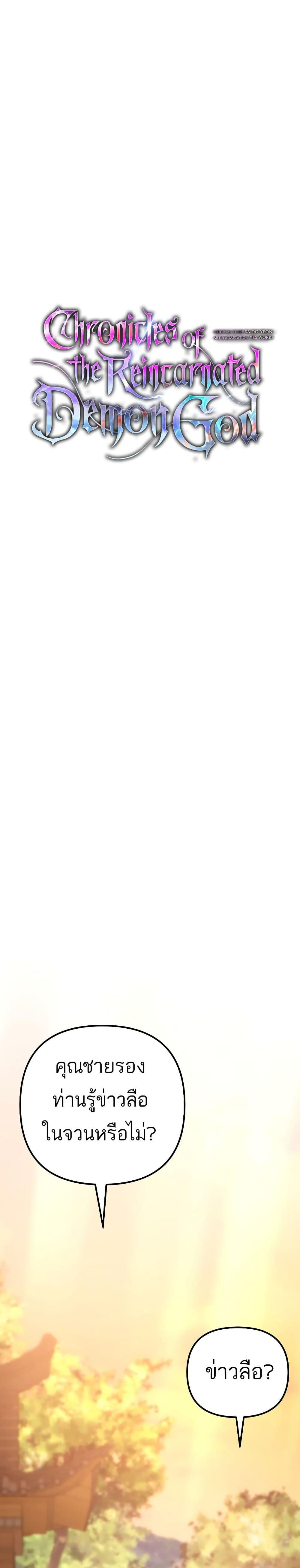 Manga-lc-com อ่านมังงะ อ่านการ์ตูน ออนไลน์ ฟรี Legend of the Reincarnated Demon God ตอนที่ 1 2 3 4 5 6 7 8 9 10 11 12 13 14 ฟรี ไม่มีโฆษณา Manga-lc - อ่าน มังงะ อ่าน การ์ตูน ออนไลน์ อ่านมังงะ ฟรี