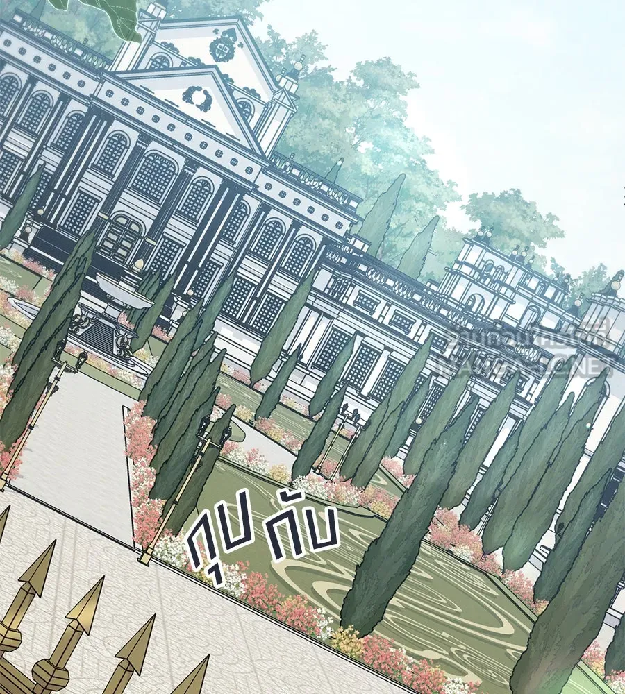 เล่ห์รักชนชั้นสูง ตอนที่ 41 รูปที่ 9