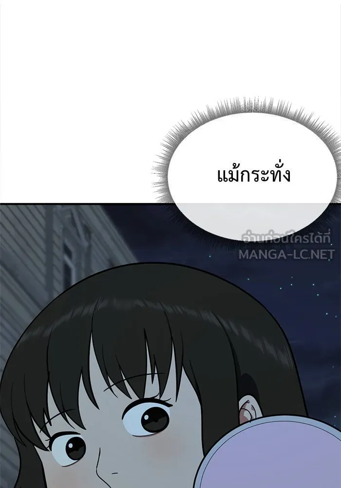 ช่วยเปลี่ยนฉันที ตอนที่ 88. เอเดน 8 รูปที่ 9