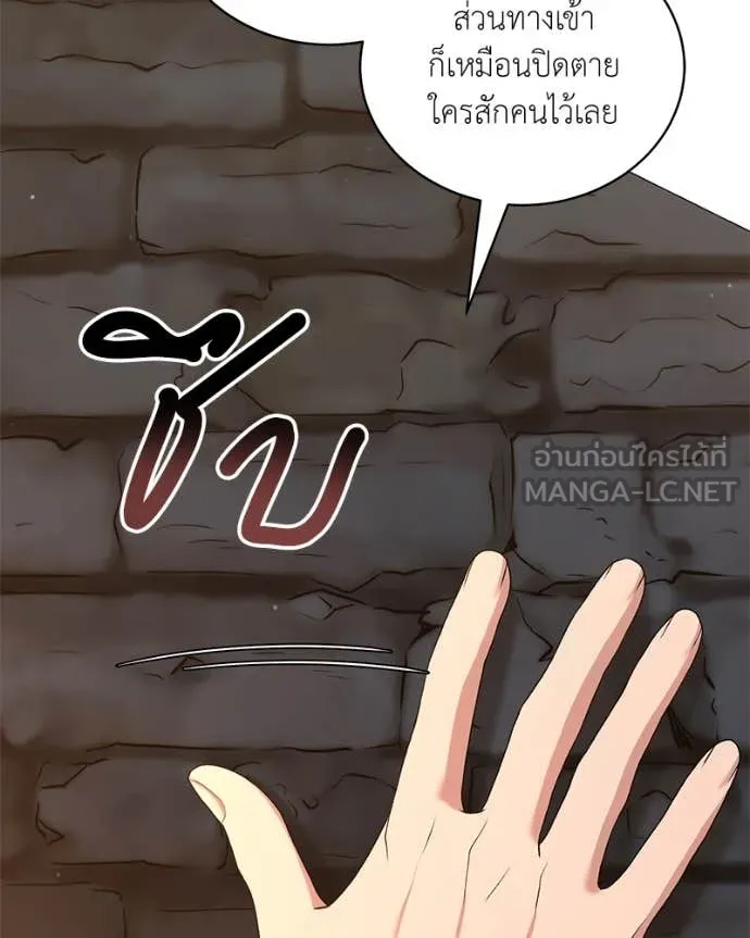 คนสวนโลกฮันเตอร์ ตอนที่ 78 รูปที่ 34