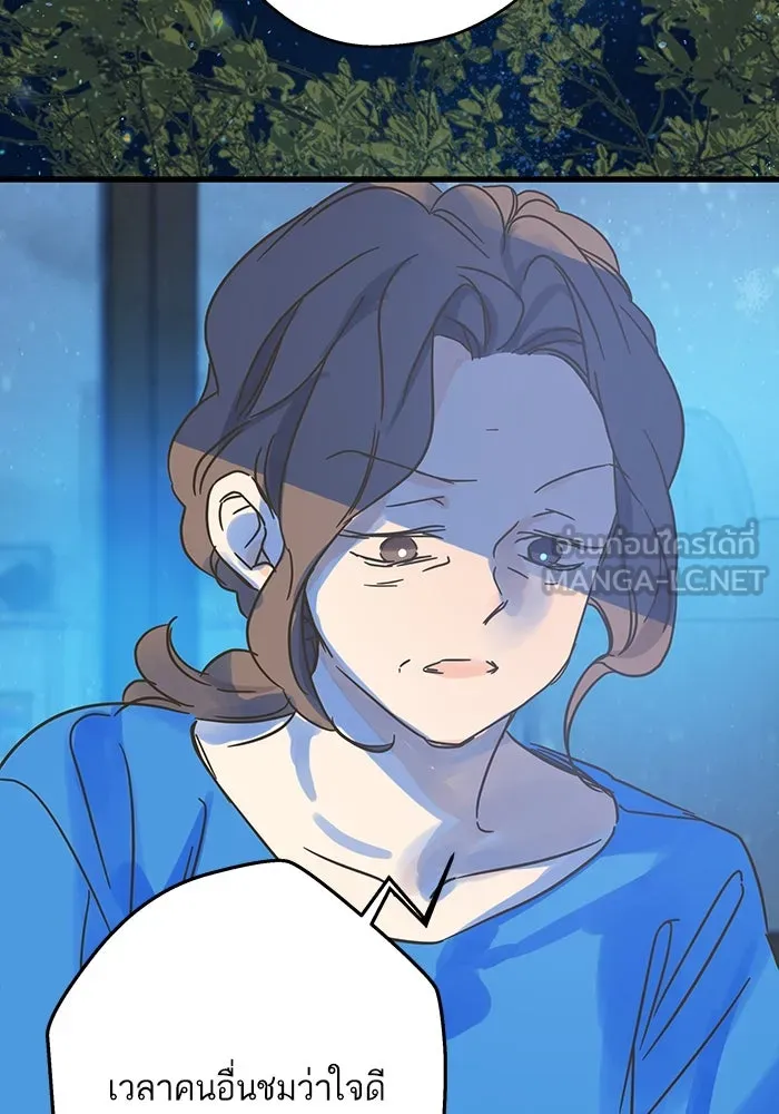 ฉันมันร้าย หรือเพราะโลกไม่น่ารัก ตอนที่ 189 รูปที่ 24