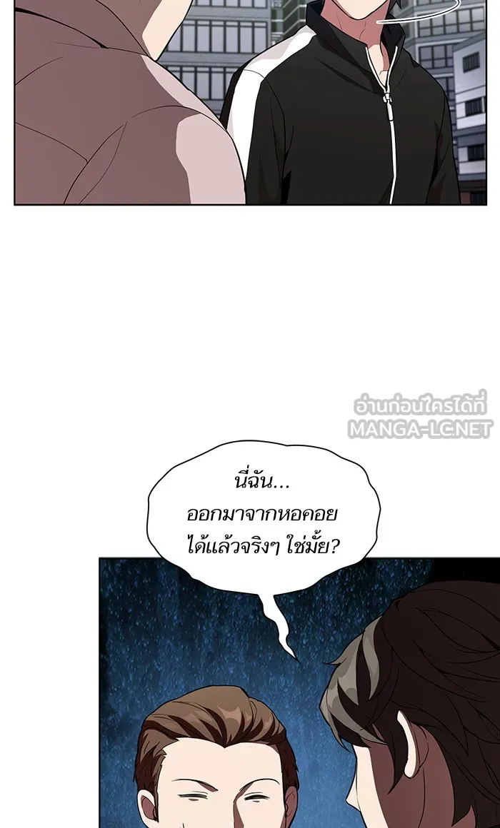 ผู้เล่นขั้นเทพแห่งหอคอยฝึกสอน ตอนที่ 03 รูปที่ 48