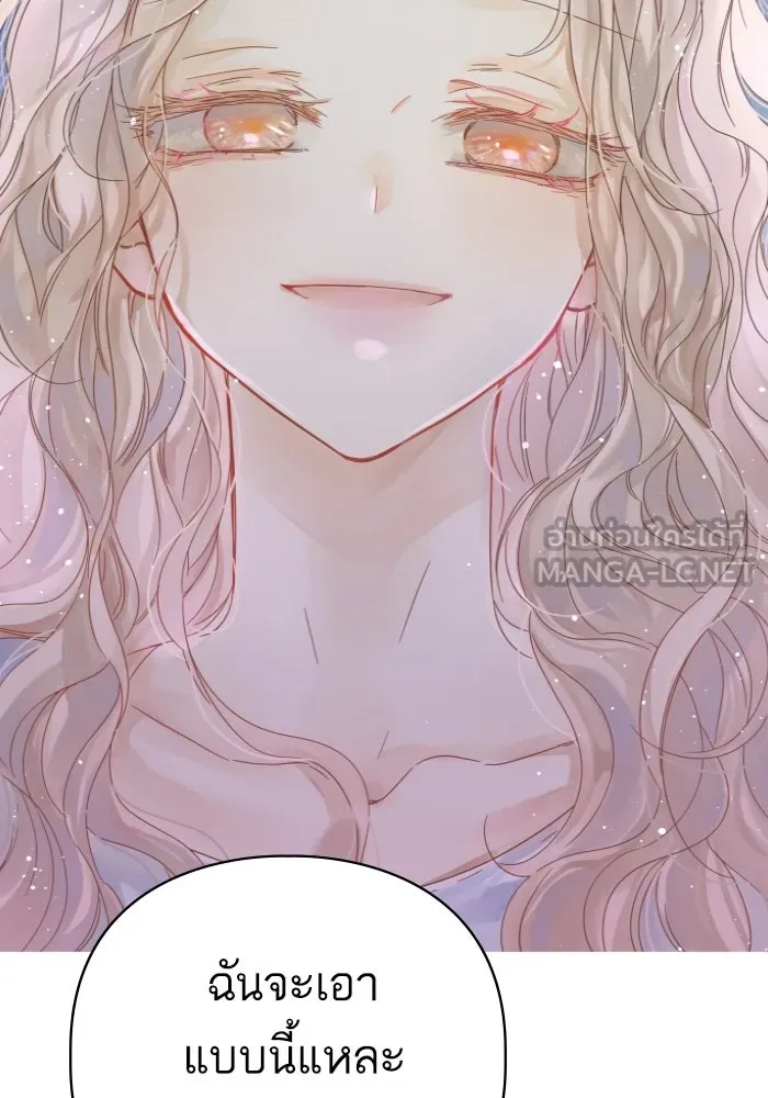 ฉันมันร้าย หรือเพราะโลกไม่น่ารัก ตอนที่ 115 รูปที่ 21