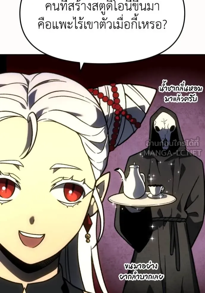 อดีตบอสหอคอย ตอนที่ 107 รูปที่ 83