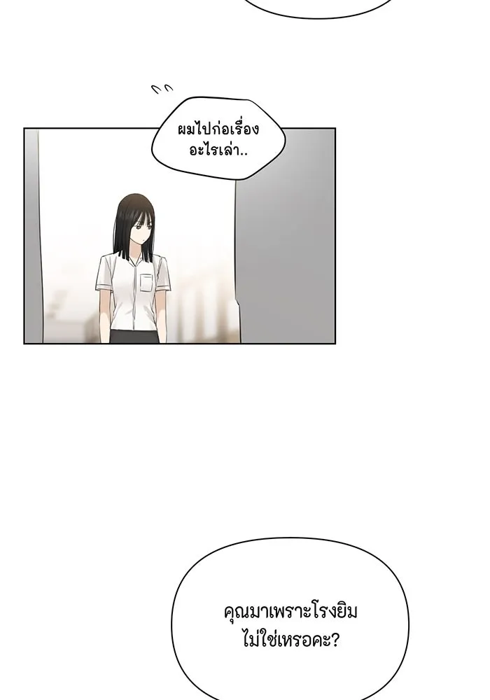 เพียงรุ่งอรุณ ตอนที่ 11 รูปที่ 122