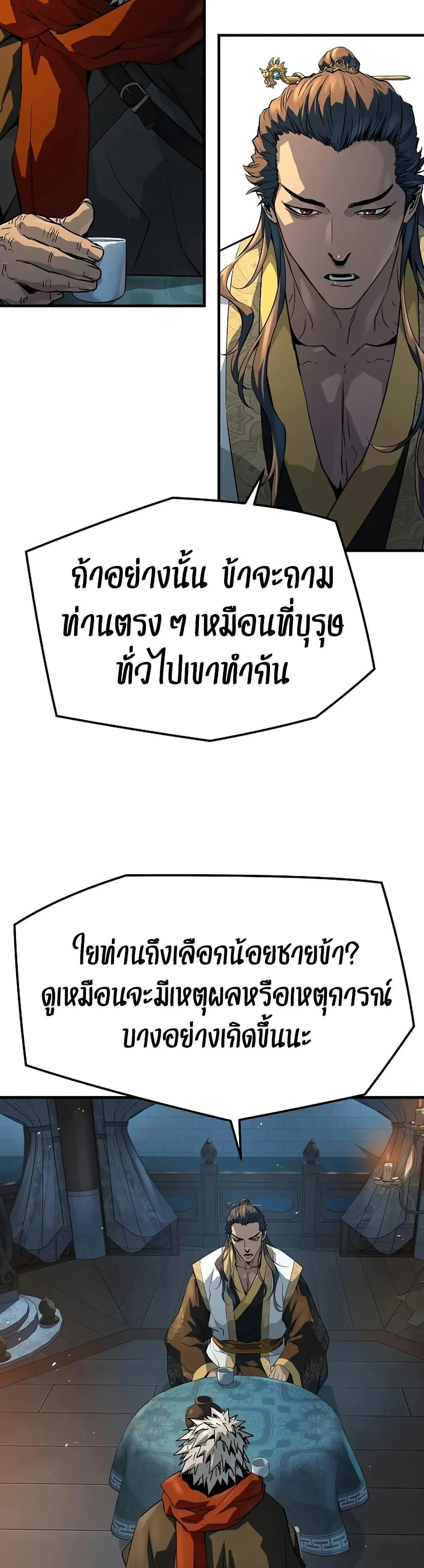 Absolute Regression ย_อนชะตาล_าข_ามภพ ตอนที่ ตอนที่ 94 รูปที่ 36