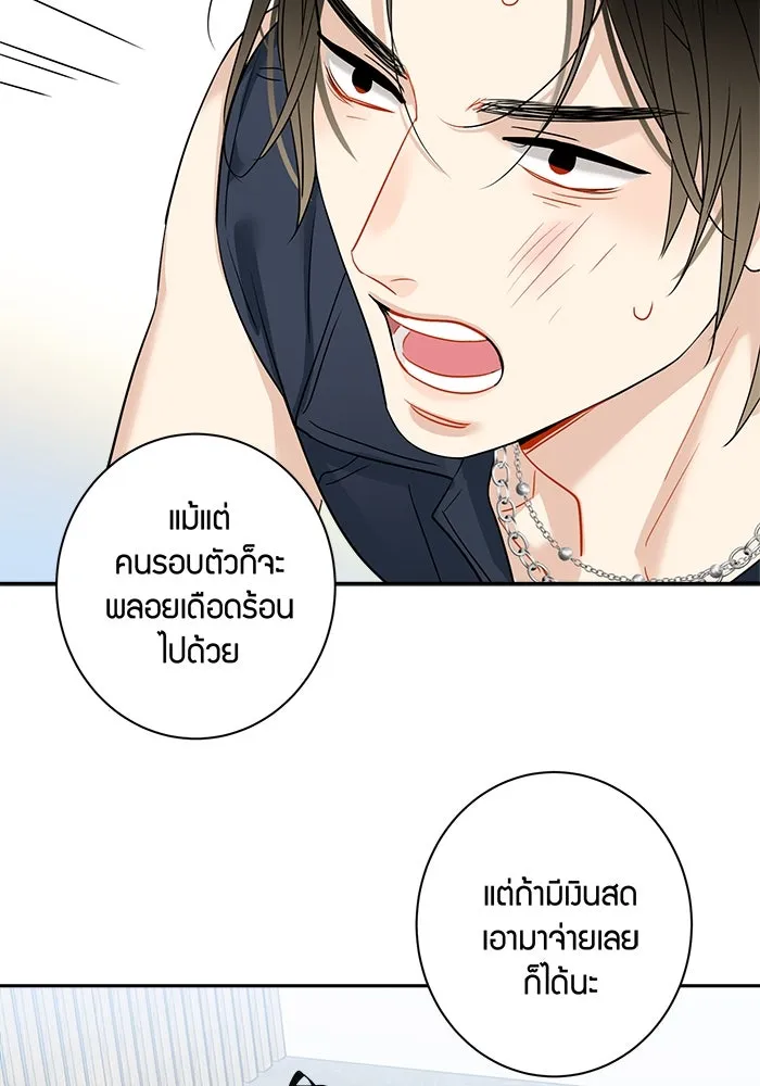 Good Gosh Daddy ตอนที่ 2 น้องชาย รูปที่ 40