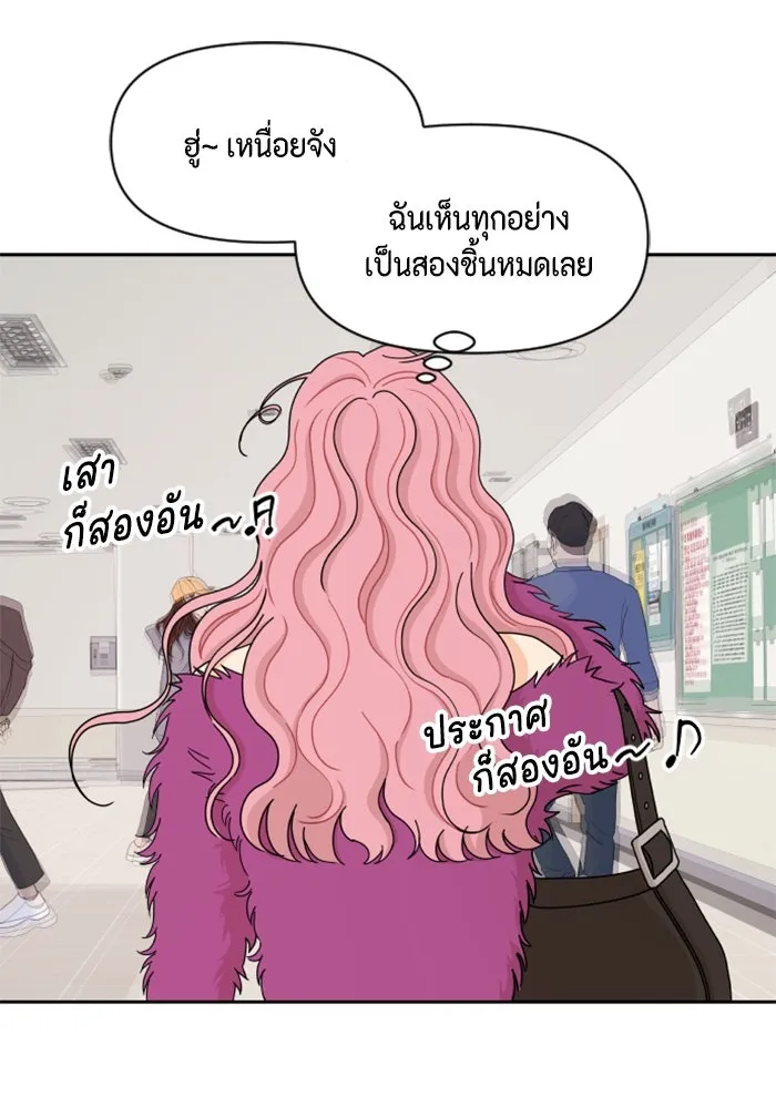 จริง ๆ แล้ว โอบารัมน่ะ… ตอนที่ 61 รูปที่ 49