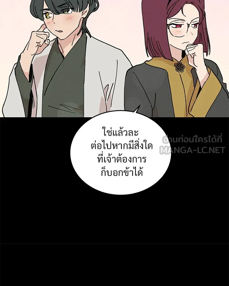 ข้าต้องไม่ใช่พระชายา ตอนที่ 44 รูปที่ 75