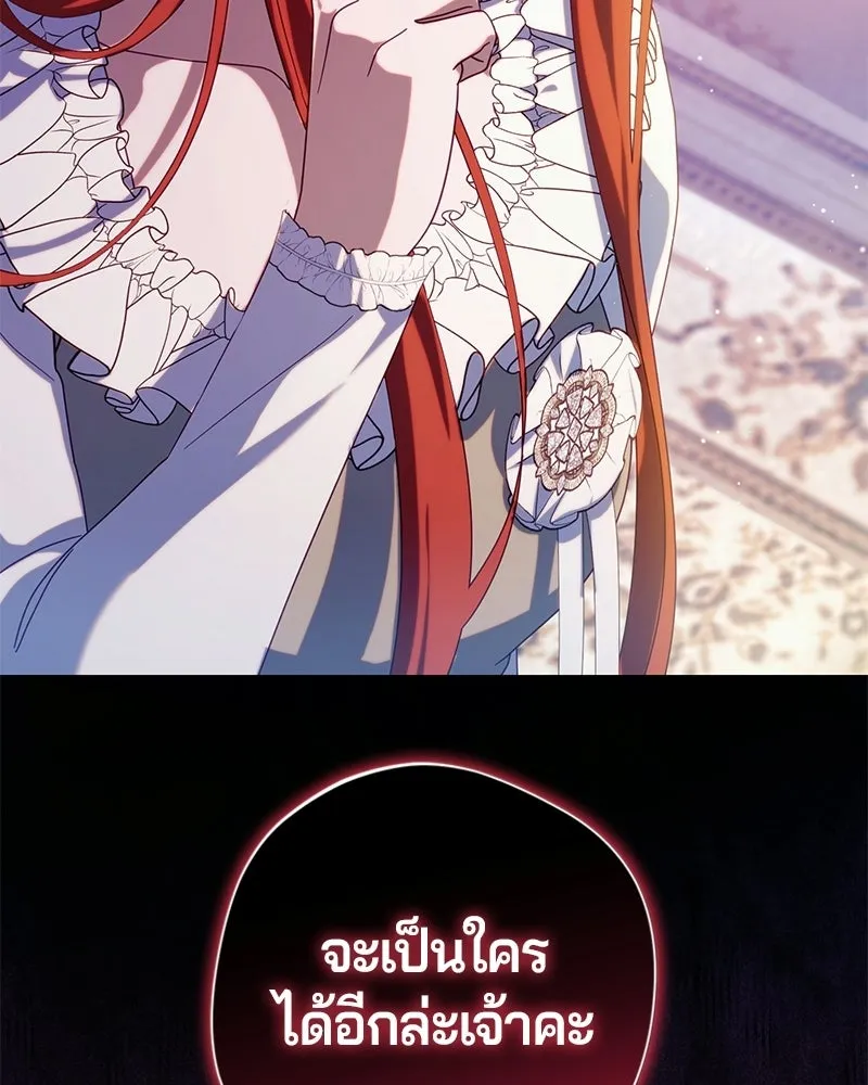 ถ้าเป็นนางร้าย ขอตายดีกว่า ตอนที่ 66 รูปที่ 101